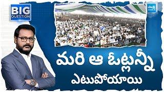 Big Question: YS Jagan: 10 Questions To AP Voters | AP Results 2024 | @SakshiTV