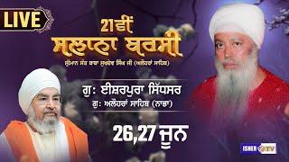 LIVE | 21vi Salana Barsi | G. Alhoran Sahib | Nabha | 27 June 2024 | IsherTV