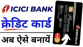 ICICI Credit Card Apply 2024 | ICICI Bank Credit Card Kaise Apply Kare