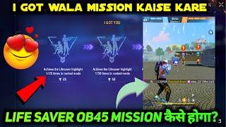 I GOT YOU FREE FIRE | LIFESAVER MISSION FF | OB45 ACHIEVEMENT NEW MISSION KAISE COMPLETE KAREN