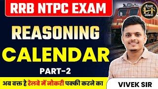 RRB NTPC 2024 | RRB NTPC REASONING CALENDAR-02 | BY VIVEK SIR