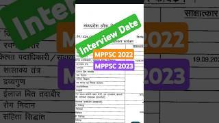 Interview Date #mppsc2022 #mppsc2023 #youtubeshorts #virqlshorts