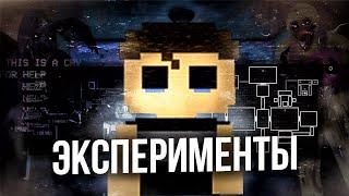 УЖАСНЫЕ ЭКСПЕРИМЕНТЫ...РАЗБОР "ДИТТОФОБИИ" + ТЕОРИЯ ПО FNAF