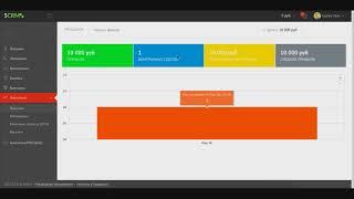 Внедрение CRM!