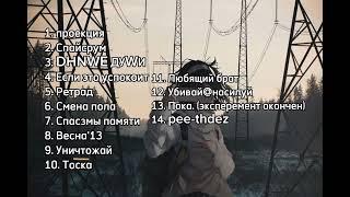 ЛУЧШИЕ ПЕСНИ ТНБ / ТВОЕ НЕЖНОЕ БЕЗУМИЕ