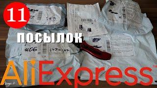 Распаковка 11 посылок из Китая! Новые, полезные товары с AliExpress! №9 / 2024.