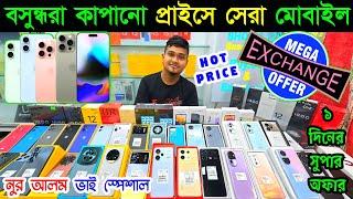 new mobile phone price in bd 2024  mobile phone price in bd 2024  unofficial mobile phone price bd