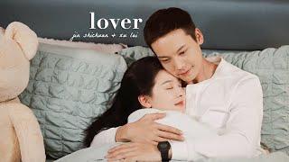 jin shichuan & xu lai • a date with the future | lover