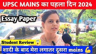 UPSC MAINS Exam Review 2024 || STUDENTS Reaction  Essay Paper