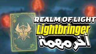 [Genshin impact] #30 Realm of Light Lightbringer Trial