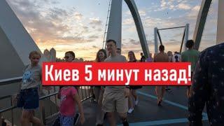 Киев сегодня! Толпы народа! Что происходит?