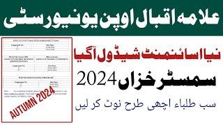 Aiou Assignment Last Date Semester Autumn 2024 | Aiou official Assignment Schedule Autumn 2024