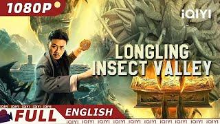 【ENG SUB】Longling Insect Valley | Adventure/Monster | New Chinese Movie | iQIYI Movie English