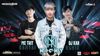 #มาใหม่ล่าสุด #djremix |DJ NICKY.MC THITHAMYAI.DJ KAR เดือดX3 ||THEPPHONEXAY