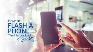 How  To flash the mobile| in kannada| 2 minutes| #phone #flash #kannada #technical #mobile#cinema