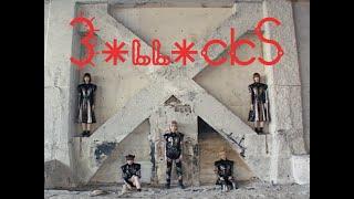 ASP / BOLLOCKS[OFFiCiAL ViDEO]