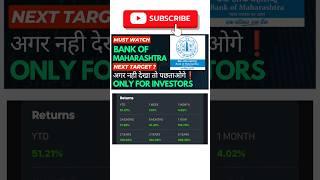 BANK OF MAHARASHTRA #stockmarket #shorts #youtubeshorts