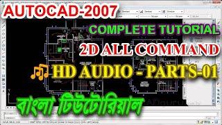 AutoCad 2007 2D All Tools Complete Tutorial With HD Audio Part 1 of 2.