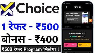 Choice broking refer and earn | ₹500 per Referral Program | New Demat Refer and earn