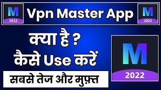 Vpn Master App Kaise Use Kare || How To Use Vpn Master App || Vpn Master App Kaise Chalaye