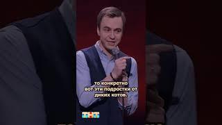 ДИКИЕ ПОДРОСТКИ #иванабрамов #тнт #standup #shorts