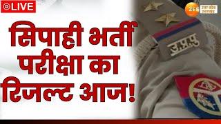 UP Police Constable Result 2024: सिपाही भर्ती परीक्षा का रिजल्ट आज!  | Breaking News | Zee UPUK |