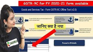 New GSTR-9C form for FY 2020-21 available on GST portal with changes, GSTR 9C to file or not?