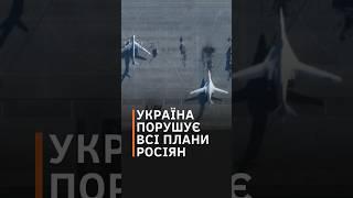 Україна ЕВОЛЮЦІОНУЄ та планує разючі операції на території рф: під ударами ЗСУ буде вся рф #shorts