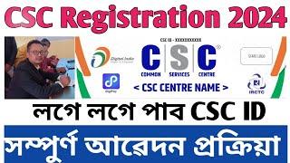 CSC Registration 2024 । New Process Step By Step।