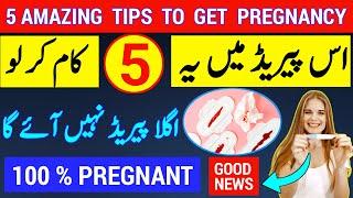 Is Period me ye 5  Kaam Kar Lo Agla Period Nahi ayega |5 Amazing Tips To Get Pregnancy |Get Pregnant