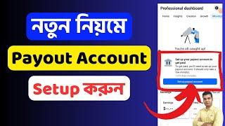 How to Set up Payout Account on Facebook Page | Payout Account Setup
