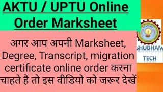 How to order Marksheet, degree, migration, transcript of AKTU / UPTU | aktu / UPTU kasie  Marksheet