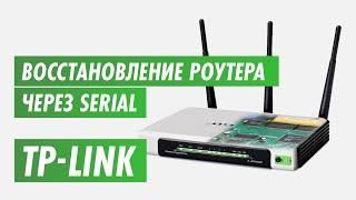 Восстановление Tp-Link через serial интерфейс на канале inrouter