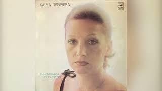 [1980] Alla Pugacheva - Be Beyond A Fuss Of Life [Full Album]