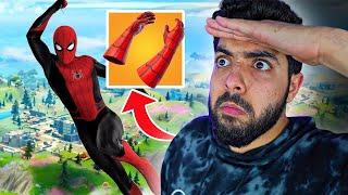 فورت نايت البحث عن سلاح سبايدر مان الاسطوري | Fortnite !!