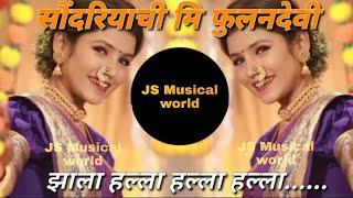 मराठी dj remix songs ll marathi dj songs ll zhala हल्ला #djviral #JSmusicalworld