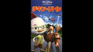 Opening To Chicken Little 2006 Japanese VHS