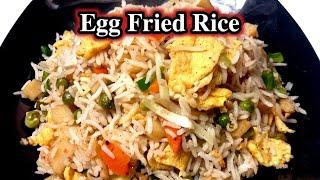 How To Make Egg Fried Rice At Home | easy Fried Rice  | Mix Vegetable Rice | Restaurant Style Rice