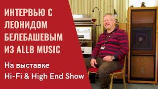 ALLB Music в программе СтереоПравда. Новая версия акустики с 4-полосным квадратным динамиком