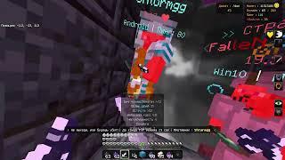 Вайпнул развитие игроков/ PvP Phoenix Pe Funtime Holuworld Phoenix Pe