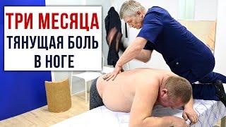 3 MONTHS PULLING PAIN IN LEGS. Center them. Yuri Repin. Kostoprav Gorbunov Denis.