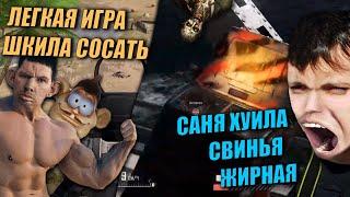 САНЯ И ДЕН ВСРАЛИ ПОБЕДНУЮ ИГРУ ПРОТИВ НИЧЕРОВ ЗОМБИ PUBG