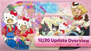 [Ni no Kuni: Cross Worlds] 12/20 Update Overview