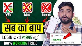 2024 BEST MONEY EARNING APP ₹1995 || ONLINE EARNING APP WITHOUT INVESTMENT || NEW EARNING APP TODAY