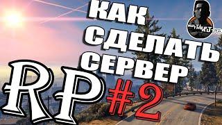 КАК СДЕЛАТЬ СЕРВЕР РП В МТА #2 --- [СПАВН, ЛОГИН ПАНЕЛЬ, СИСТЕМА СОХРАНЕНИЙ, МАРКЕР]