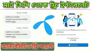 Unlimited Refer MyGP 500 Point Offer| My Gp Internet And SmS Trick