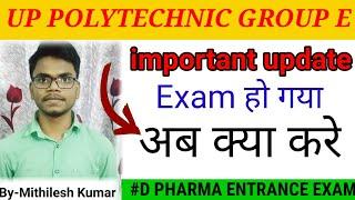 UP Polytechnic Group E1 Answer key update|| How to check Answer key||dekhe videos q nhi aa rhi thi