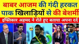 Pak media crying on iftikhar ahmad controversy | pak team |BCCI vs PCB | Pak react