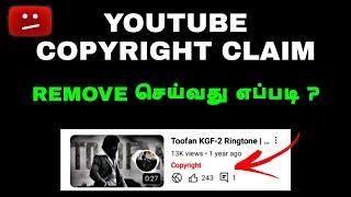 How to Remove Copyright Claim on Youtube | YouTube Copyright Claim Explanation in Tamil