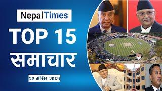 Watch Top15 News Of The Day in 4 Minutes || Nepal Times